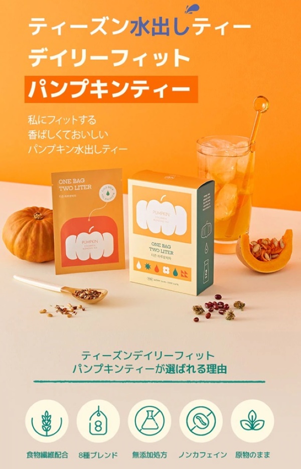 画像1: 出典:ティーズン (TEASON) Qoo10店