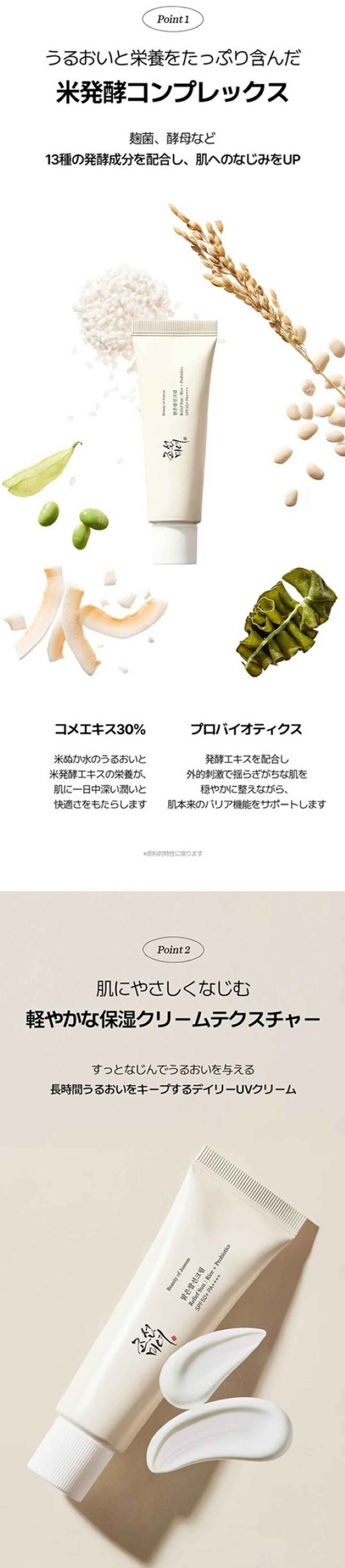 画像1: 出典:Beauty Of Joseon Qoo10店