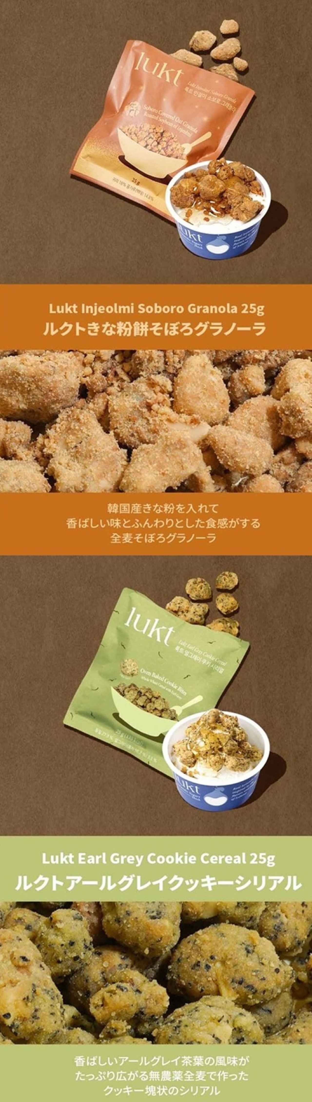 画像3: 出典：LUKT 公式 Qoo10店