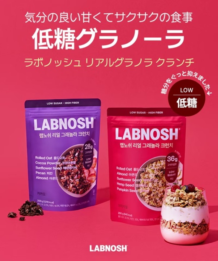 画像1: 出典：LABNOSH OFFICIAL Qoo10店