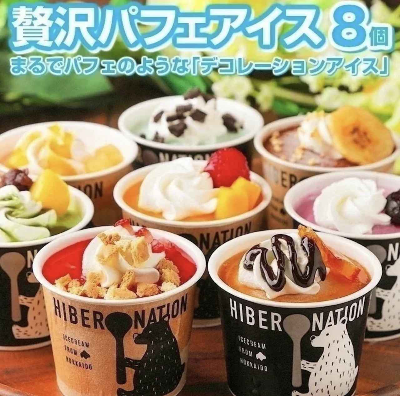画像1: 出典：北海道産直グルメぼーの Qoo10店
