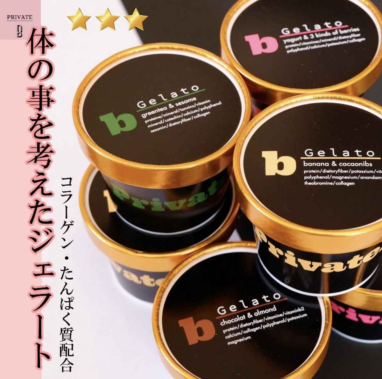 画像1: 出典：PrivateB Qoo10店
