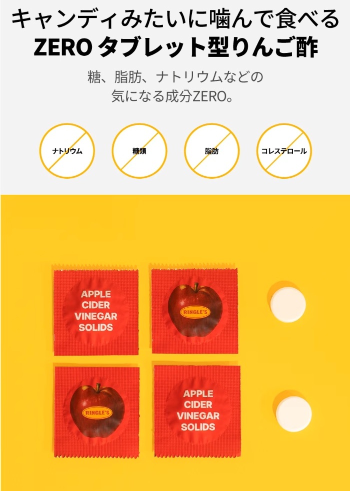 画像2: 出典:Ringles Qoo10店
