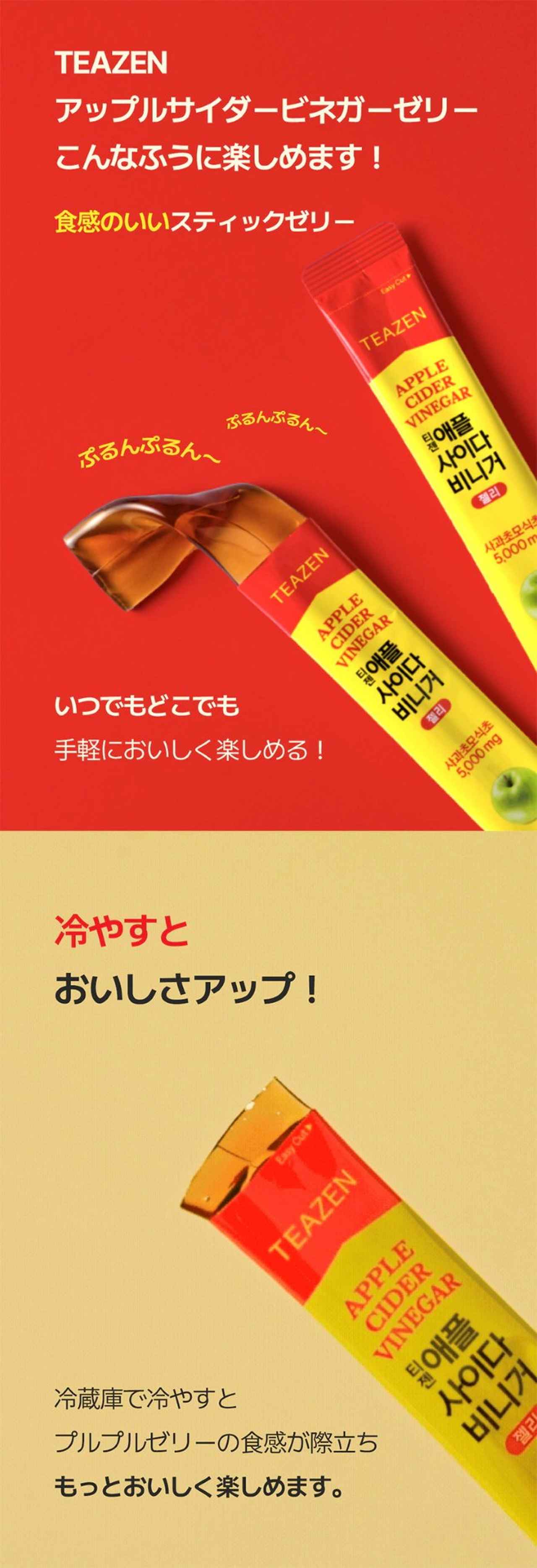 画像2: 出典:TEAZEN 公式ショップ Qoo10店