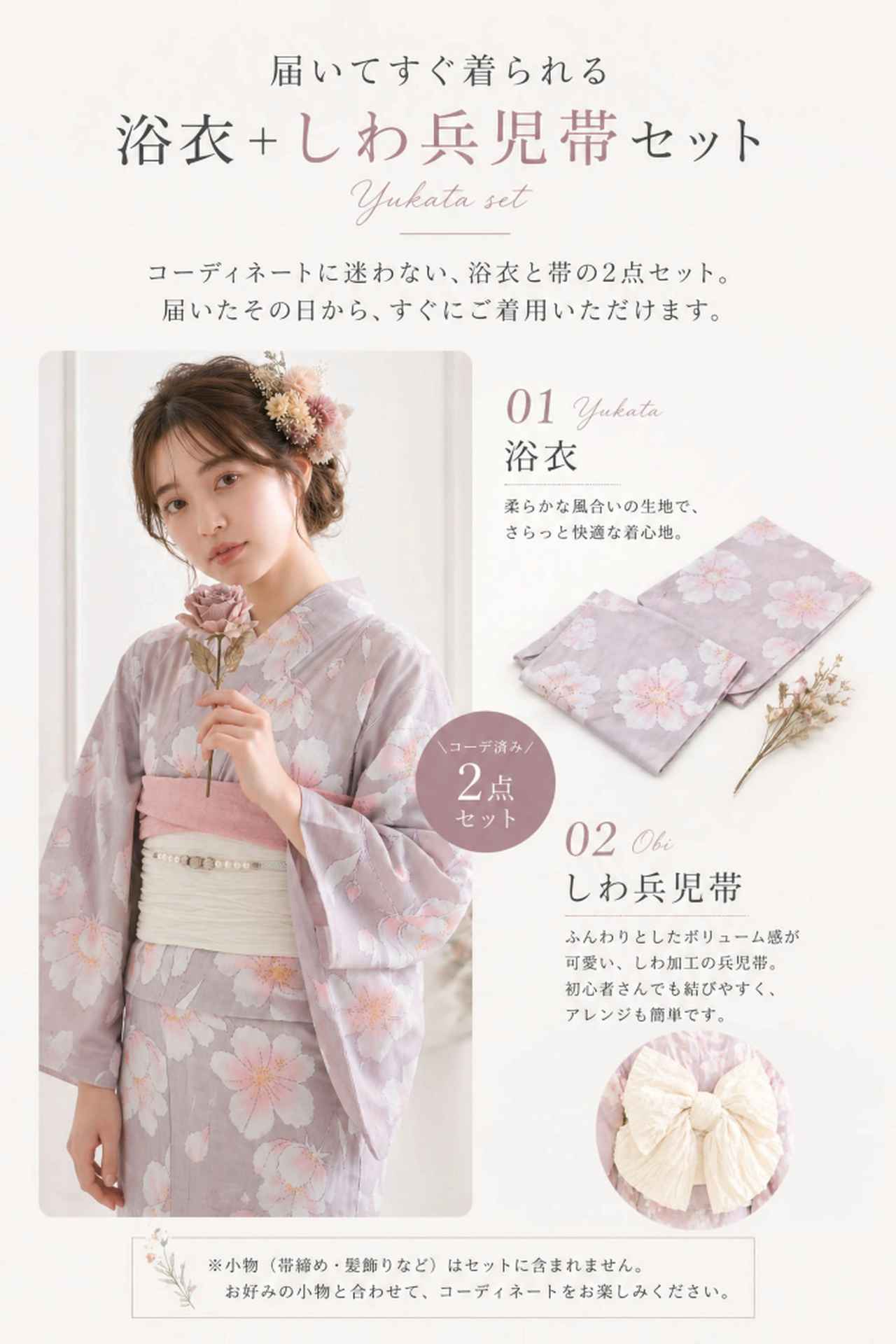 画像1: 出典:和装通販 西織 Qoo10店