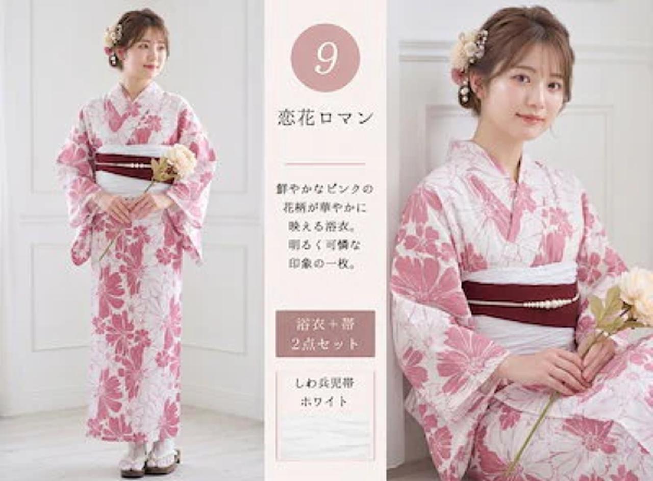 画像3: 出典:和装通販 西織 Qoo10店