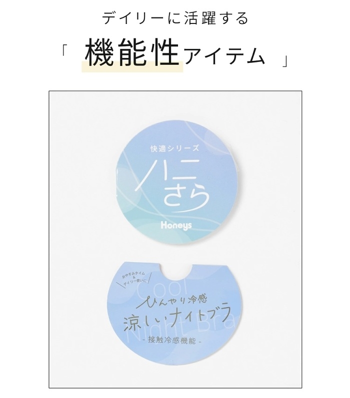 画像1: 出典：ハニーズオンラインショップ Qoo10店