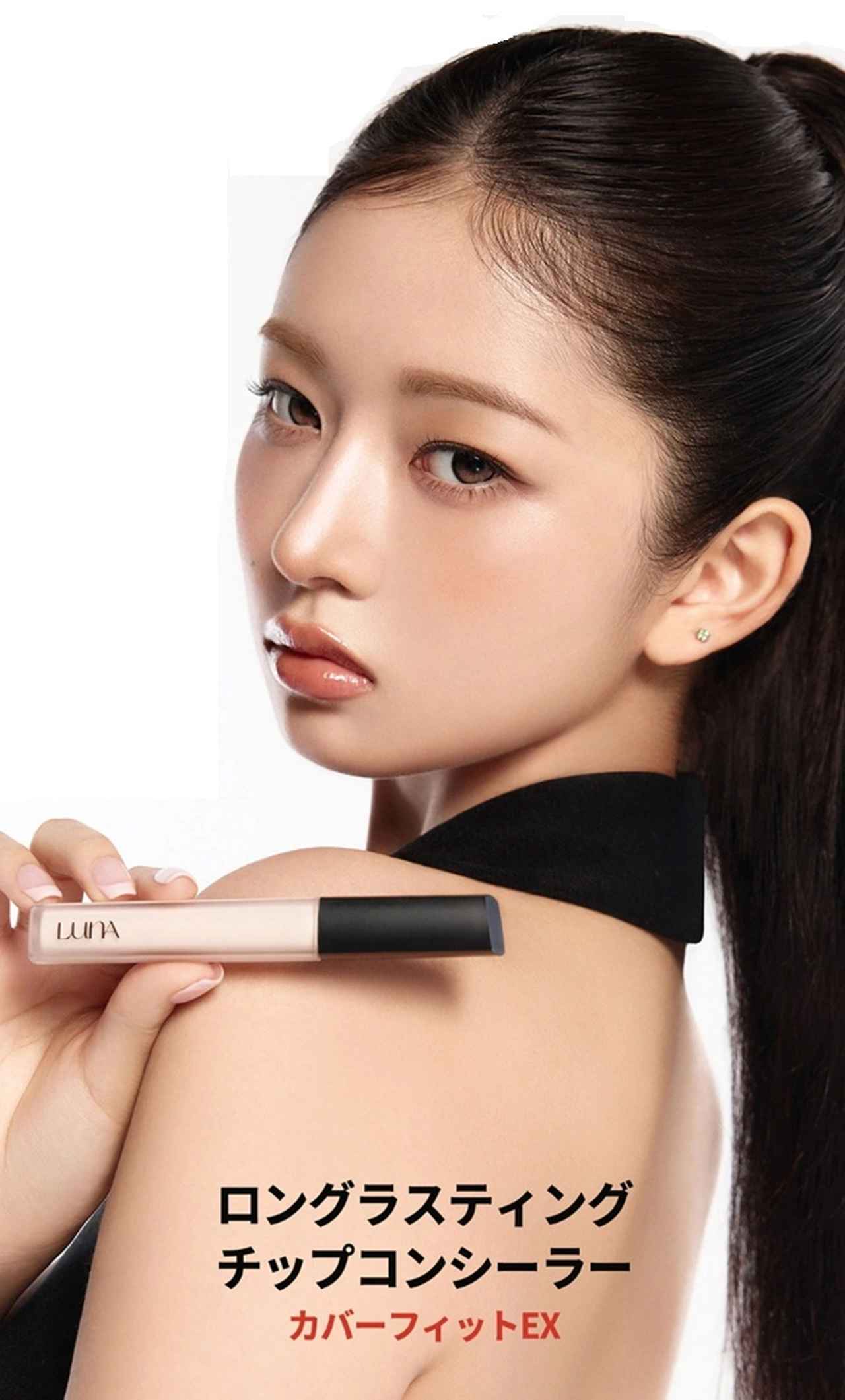 画像1: 出典：LUNA(ルナ) 公式 ショップ Qoo10店