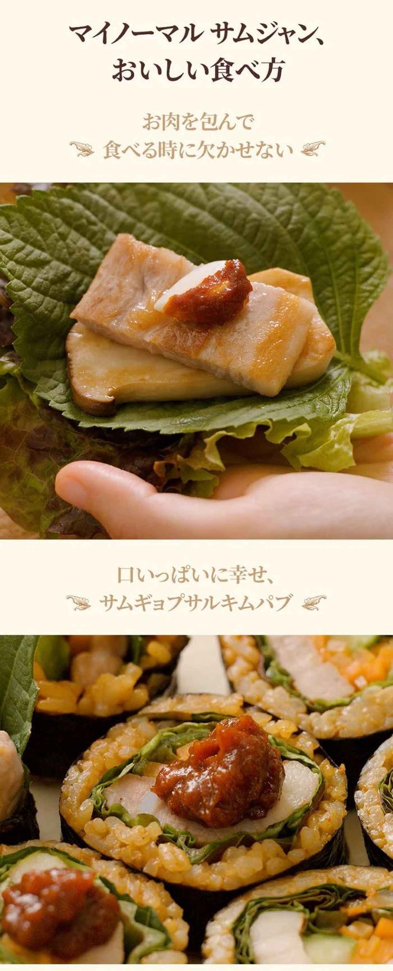画像3: 出典：【公式】マイノーマル(My Normal) Qoo10店