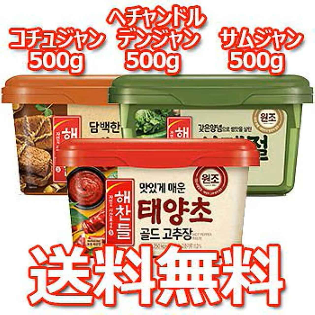 画像1: 出典：韓国グルメ LYLONJAPAN Qoo10店