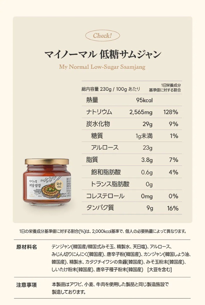 画像2: 出典：【公式】マイノーマル(My Normal) Qoo10店
