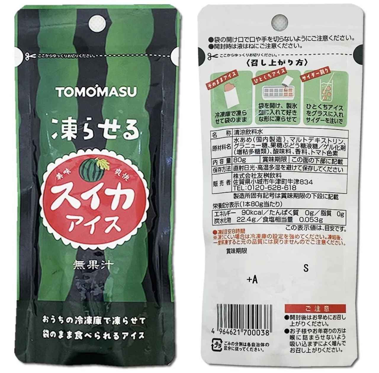 画像2: 出典：みどり商店 Qoo10店