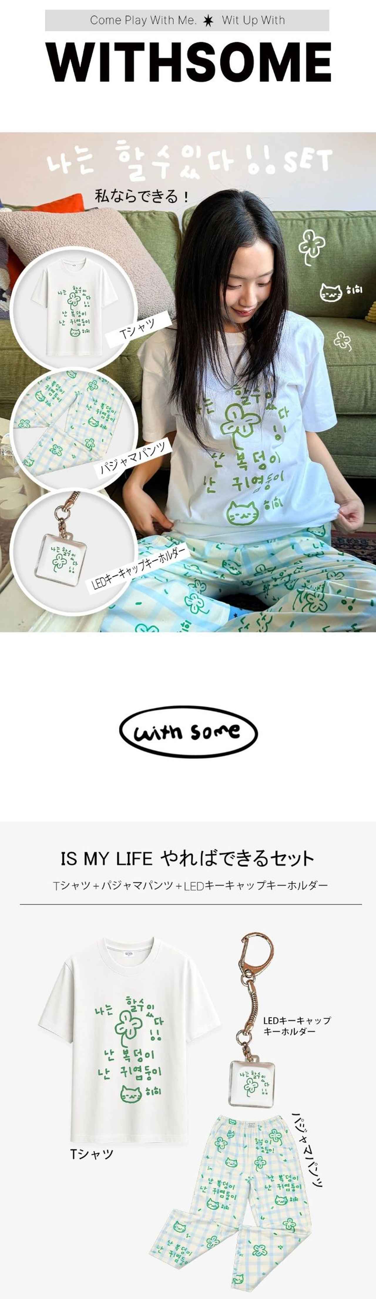 画像1: 出典:withsomejp Qoo10店