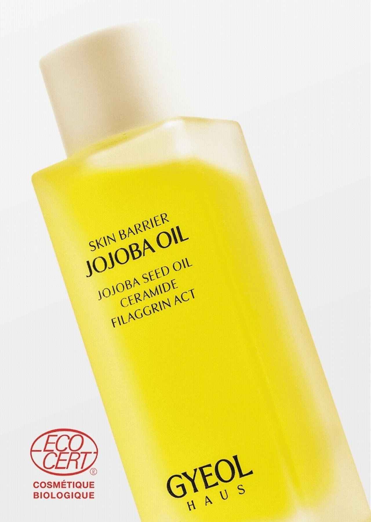 画像1: 出典：GYEOL HAUS 日本公式販売店 Qoo10店