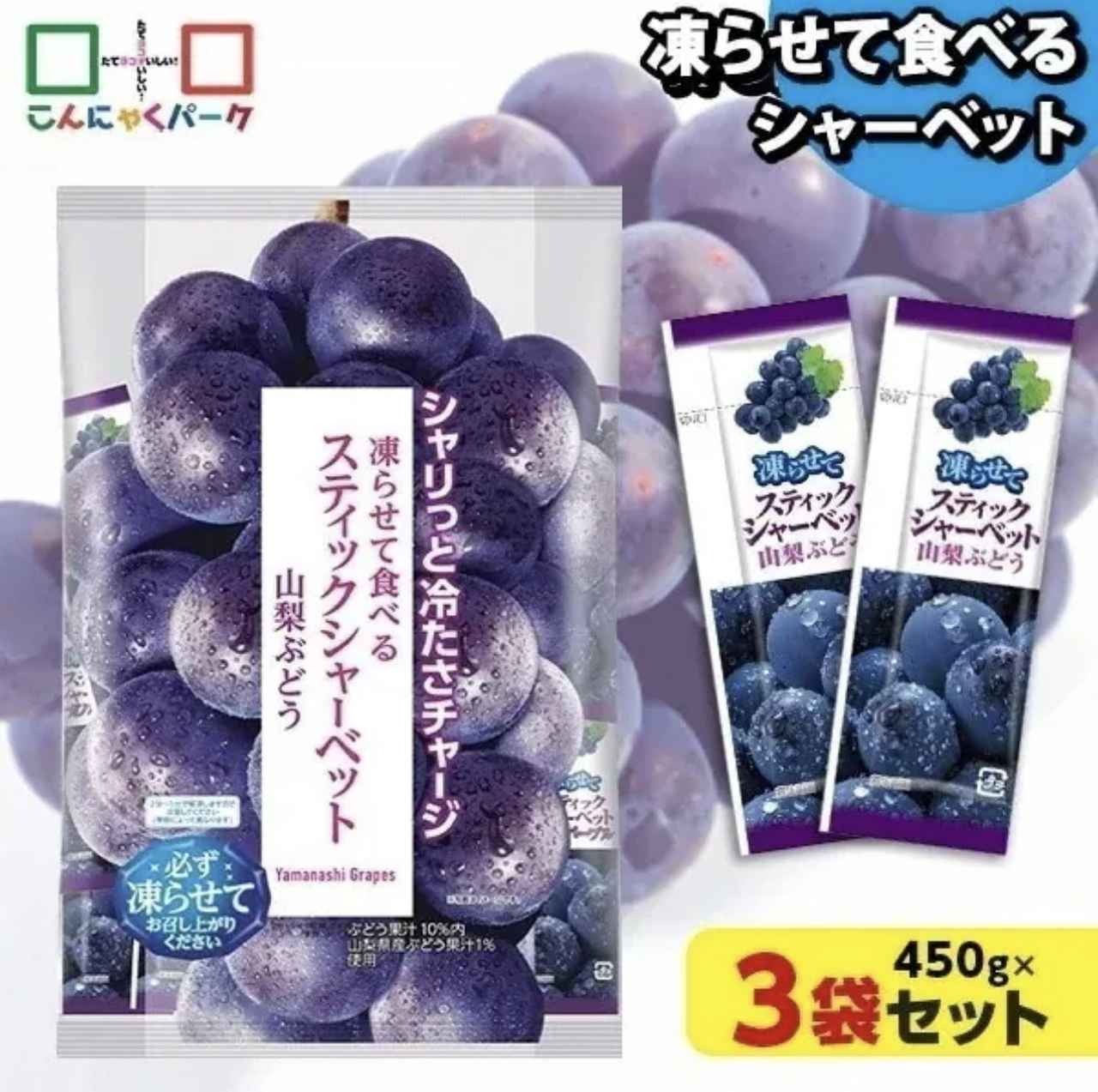画像1: 出典：【公式】こんにゃくパーク Qoo10店