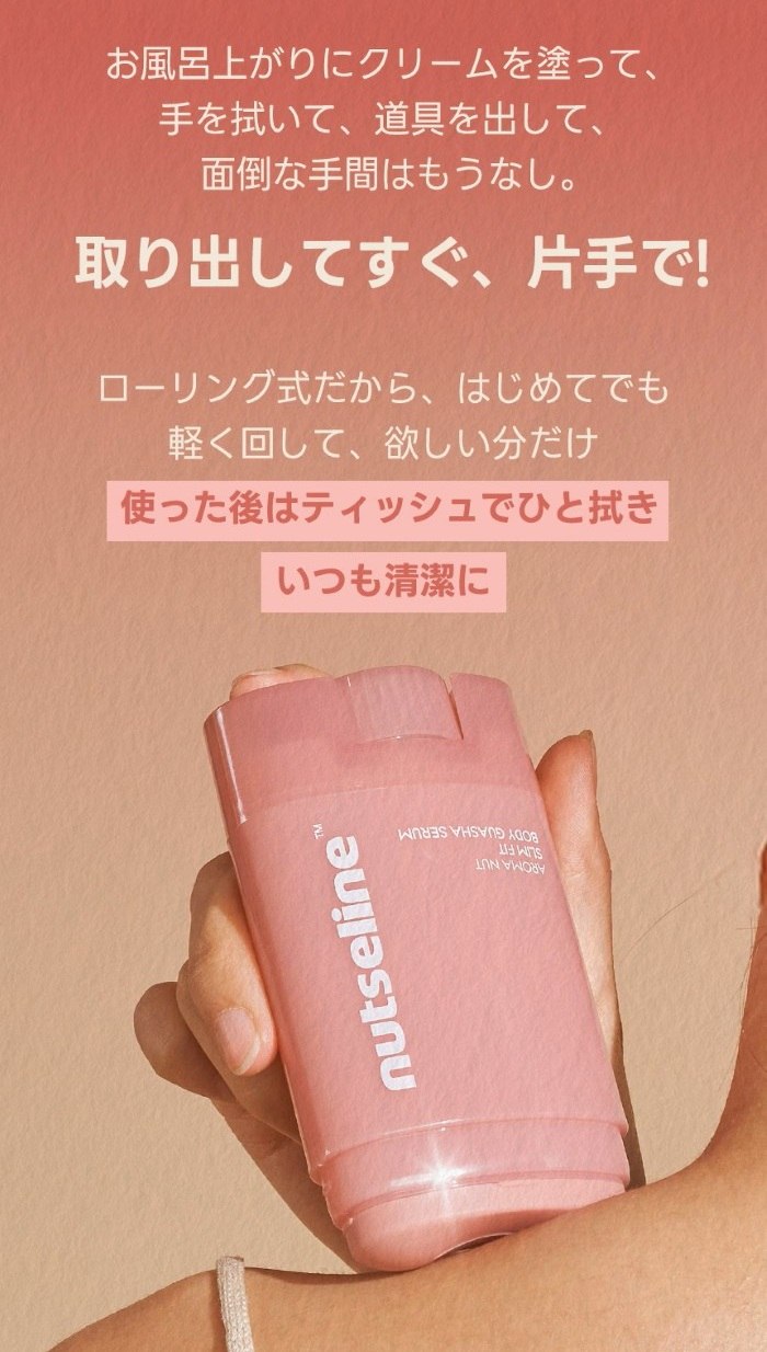 画像2: 出典：nutseline 公式ショップ Qoo10店
