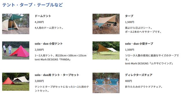 画像: PICA西湖公式サイト www.pica-resort.jp
