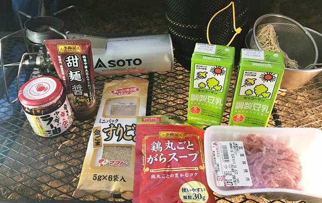画像1: 市販の豆乳を活用!お手軽「坦々麺」のオリジナルレシピを公開
