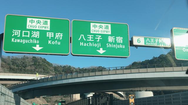 画像: 行き先を決定! ポイントは2時間以内 近郊のキャンプ場で体力を温存しておこう