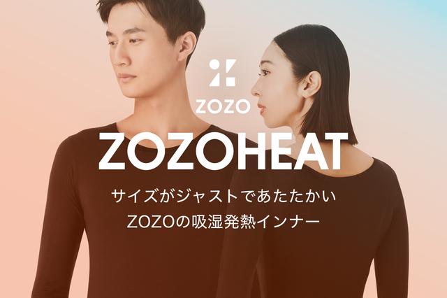 画像1: corp.zozo.com