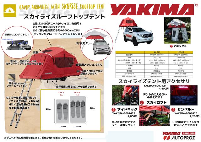 画像: アクセサリーも充実(画像提供・AUTOPROZ)