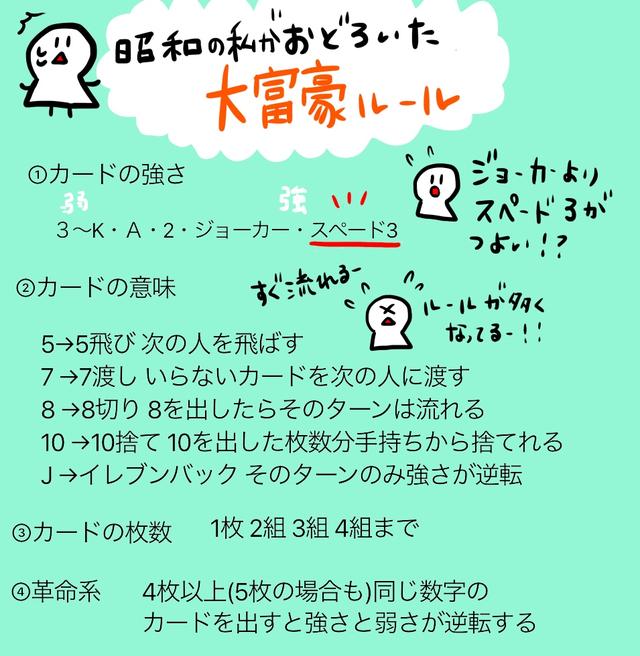 画像: みんなの定番! 大富豪