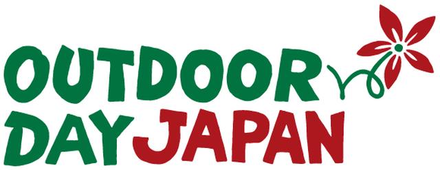 画像10: 初開催! アウトドアデイジャパン名古屋2019を取材してきました!【前編】