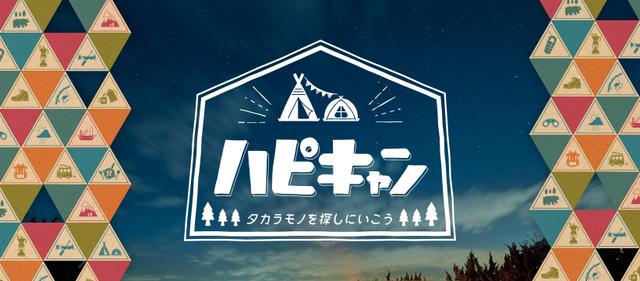 画像: ロゴの中にもキーメッセージはしっかり入っています!