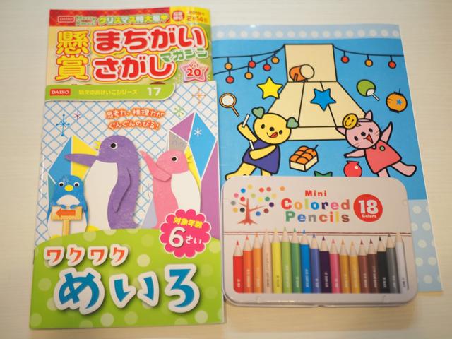 画像: 100円ショップで買ったものです。(画像:筆者撮影)