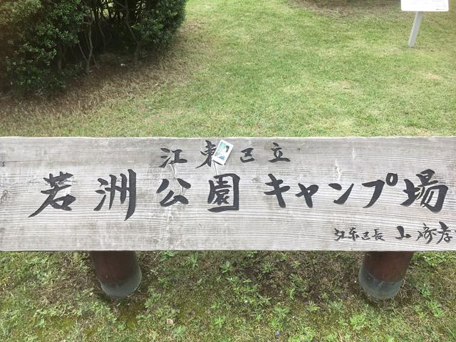 画像: 筆者撮影 ※突然クイズ① ⇒「きゃなちゃんを探せ!難易度:★☆☆」 制限時間2秒
