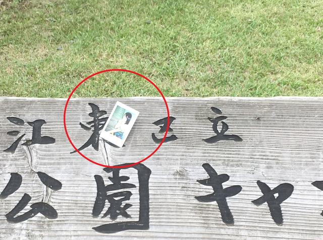 画像: 筆者撮影 ※①の正解⇒漢字「東」の位置