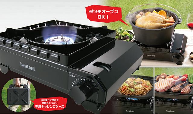 画像1: メーカー公式サイトより www.iwatani-i-collect.com