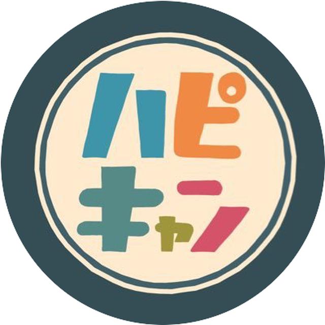 画像1: 8月23-25日開催決定! ハピキャン初の野外イベントin愛知高原・奥三河のおすすめ観光ルートを先取りしよう