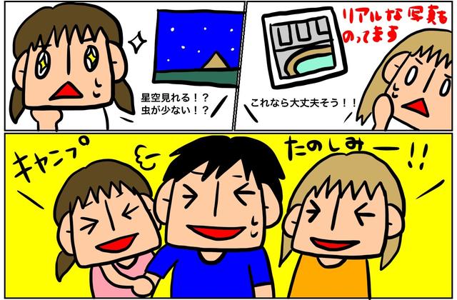 画像4: 筆者直筆イラスト hamada-ayano.com