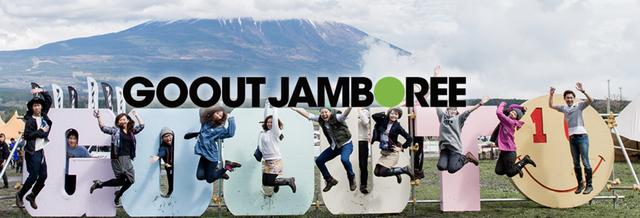 画像1: GO OUT JAMBOREE公式Facobookページより www.facebook.com