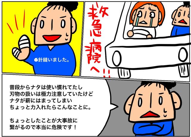 画像5: 筆者直筆イラスト hamada-ayano.com