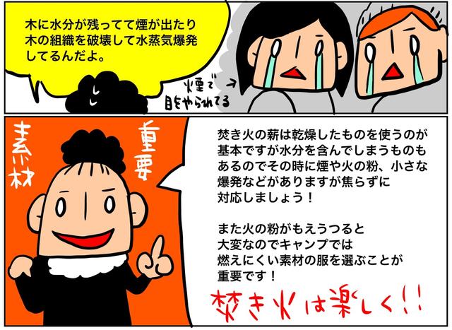 画像8: 筆者直筆イラスト hamada-ayano.com
