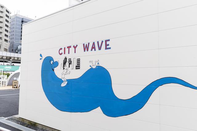 画像: Photographer 吉田 達史 ※スポル品川大井町・敷地内にあるcitywave Tokyo