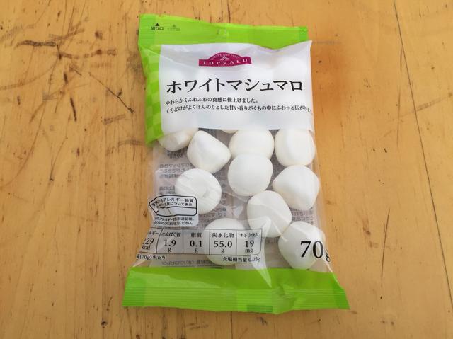 画像: 筆者撮影 ※ホワイトマシュマロ