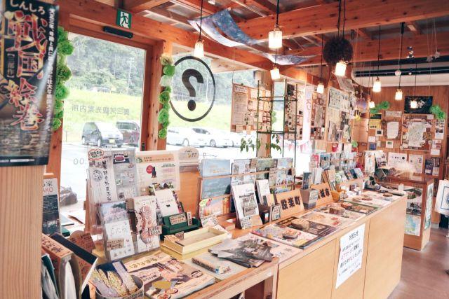 画像: 編集部撮影・奥三河観光案内所