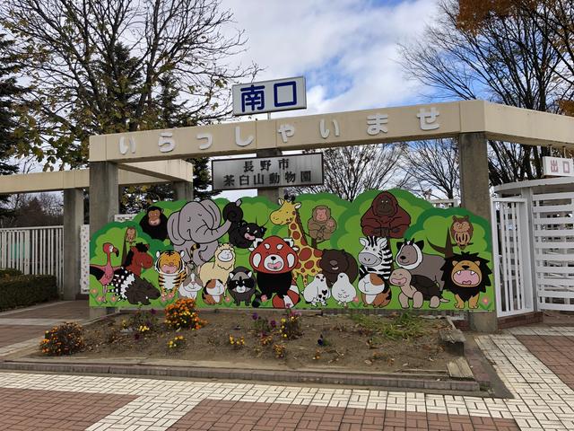 画像: snapmart.jp 茶臼山動物園イメージ