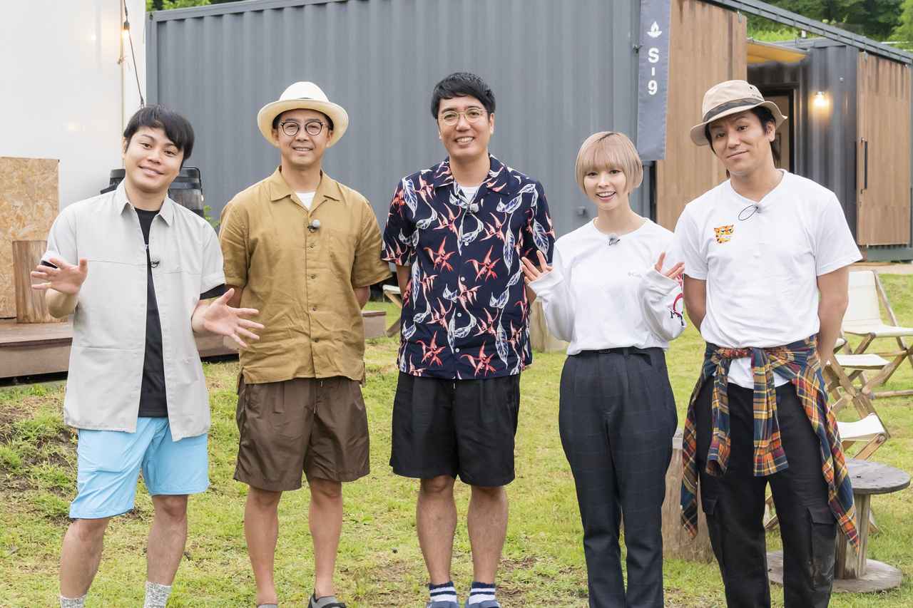 画像1: キャンプ未経験者でも気軽に楽しめる「グランピング」 プレゼンキャンパーはNONSTYLEの井上さん