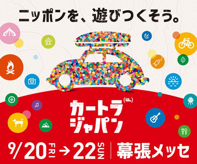 画像: www.cartra.jp