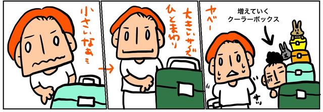 画像5: 筆者直筆イラスト hamada-ayano.com