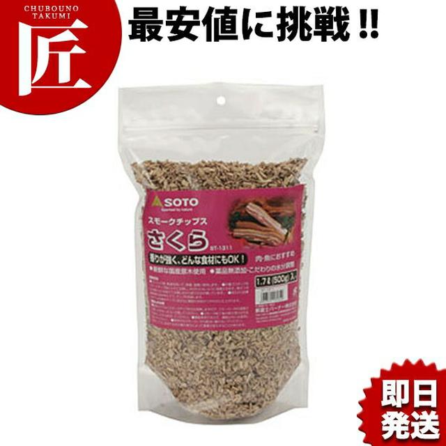 画像: 【レシピ公開】燻製式・カツオのタタキの作り方 クセのあるお酒との相性抜群!