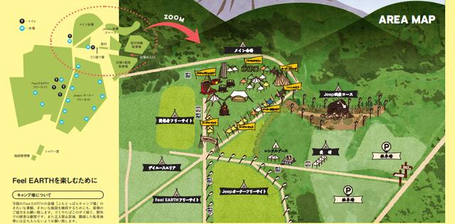 画像: Feel EARTH 2019 with Jeep Festival エリアマップ(公式サイトより引用) www.ei-publishing.co.jp