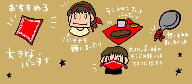 画像3: 筆者直筆イラスト hamada-ayano.com