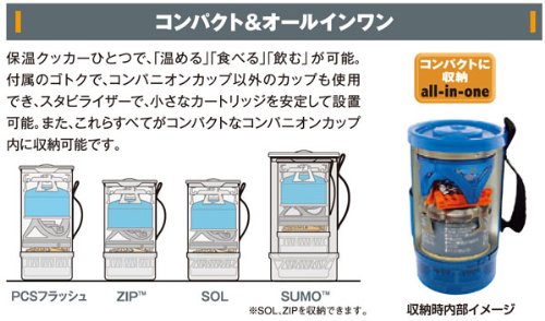 画像3: ミニモ・マイクロモなど、ジェットボイルのおすすめバーナー4選　さらに使い方も解説