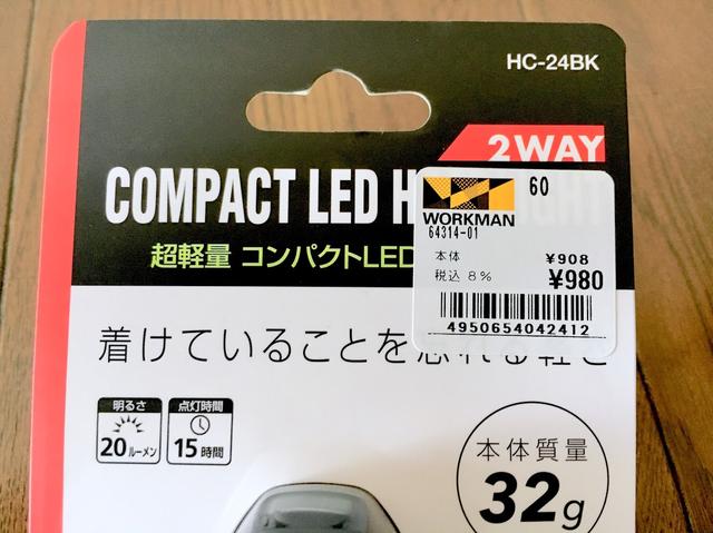 画像: 筆者撮影 「本体質量32gに注目」