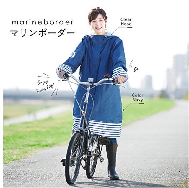 画像2: ママさん必見! オシャレでおすすめの自転車用レインコート&チャイルドシート3選